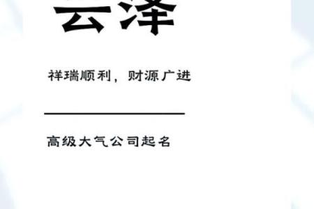 为公司起名必知的关键要素