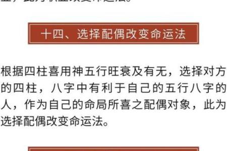 八字排列调整技巧，让你走向人生巅峰