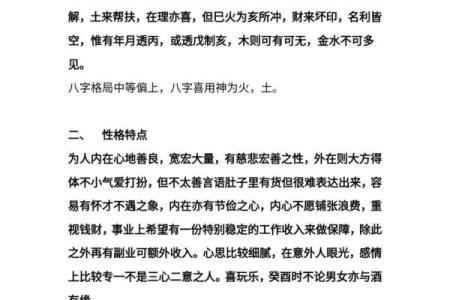 财坏印命理中的致富法则揭秘