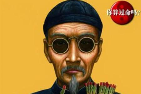 命理师学历的秘密：是否真能影响命运解析？
