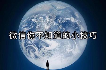 揭秘微信看手相竟隐藏巨大危险千万别乱信