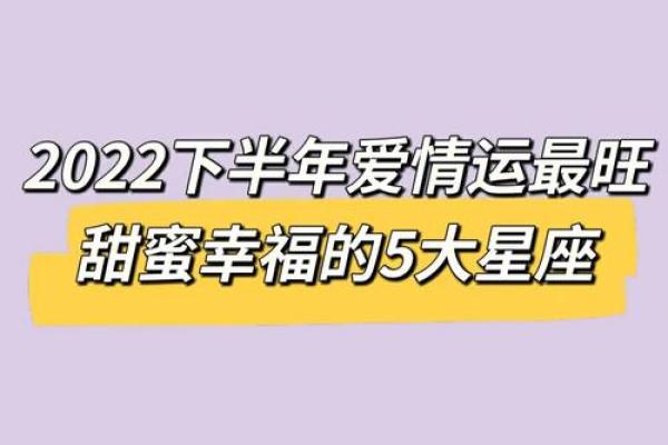 爱情满分最甜蜜星座配对让你心动不已