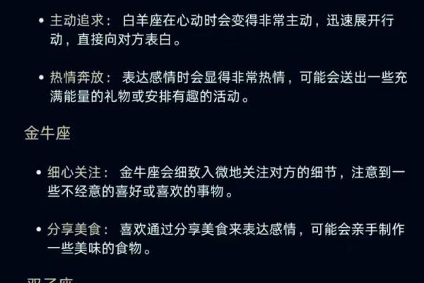 爱情满分最甜蜜星座配对让你心动不已