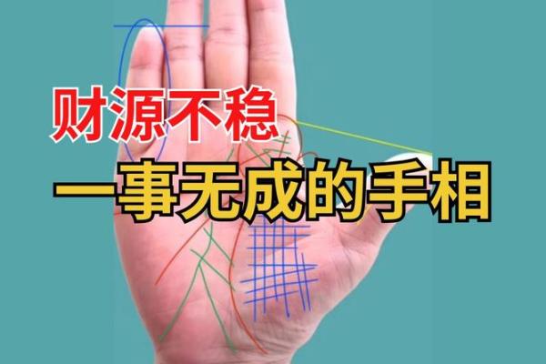 破解漏财手相密码，教你如何招财进宝