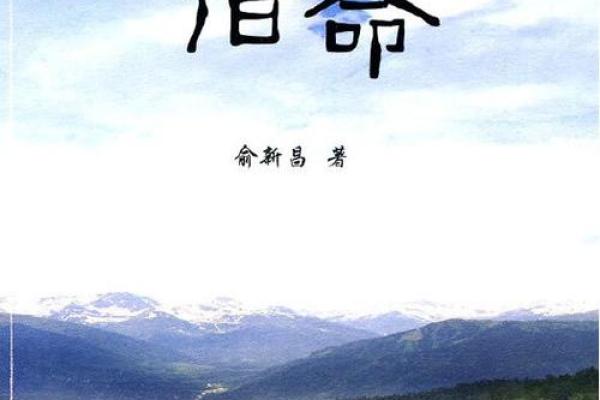 宿世命通：揭秘前世今生，你的命运密码