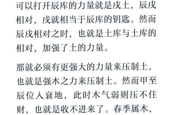 日柱天干和年柱天干的互动，揭开命运的面纱
