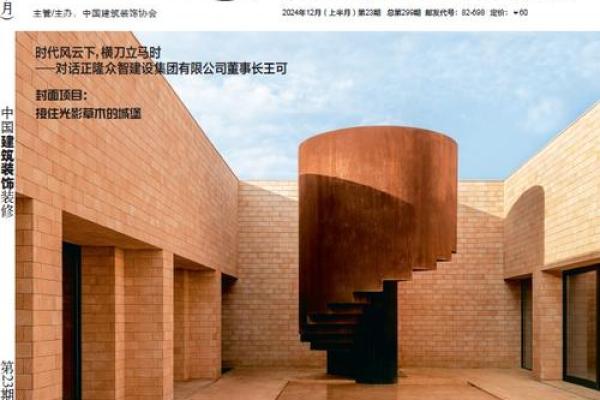 建筑名称的艺术：从设计到品牌的完美契合