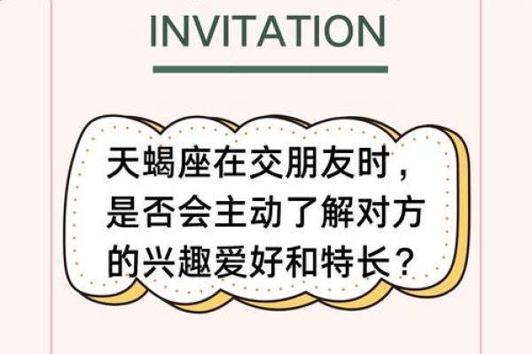 天蝎遇见双鱼：星座绝配的浪漫传奇，揭秘爱情火花