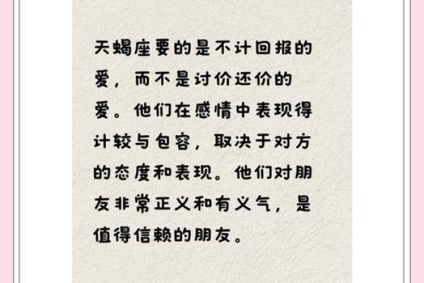 天蝎遇见双鱼：星座绝配的浪漫传奇，揭秘爱情火花