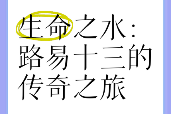 水中木命：神秘力量，揭秘生命之源的神奇作用