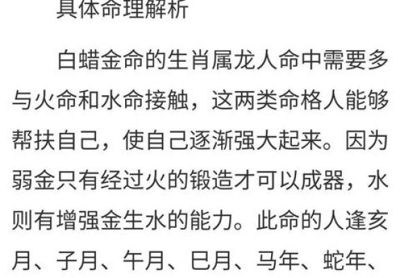 火命之人，揭秘生肖年份大揭秘