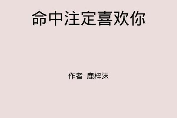 1965年婚配风向标，看看你的命中注定是谁？