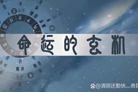 在线免费命理预测，揭示你未来的成功与挑战