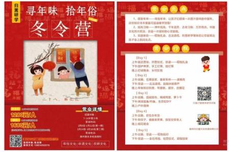 揭秘新年传统习俗，探寻年味儿里的中国故事