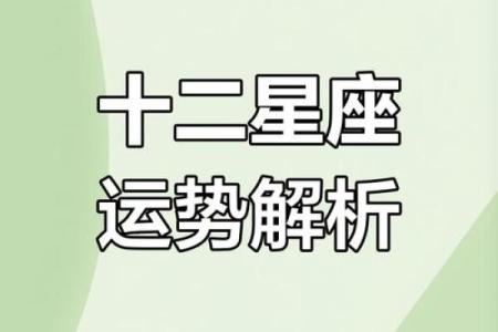 星座最准排盘揭秘，掌握未来运势的秘诀