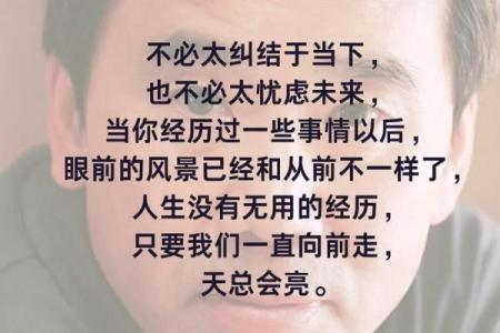 八字起跑，让你的人生从起点开始就不一样