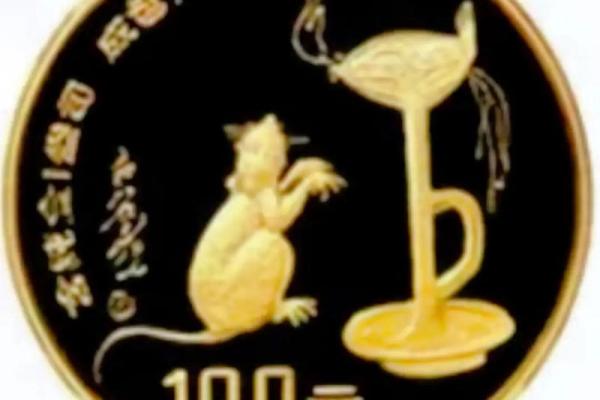 十二生肖金币：收藏界的生肖传奇，财富吉祥两相宜
