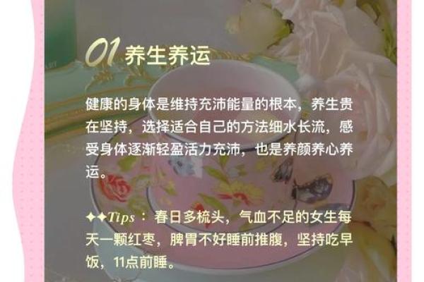 沐浴八字法，助你开启好运人生