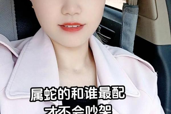 属牛属蛇相配揭秘：是绝配还是灾难？