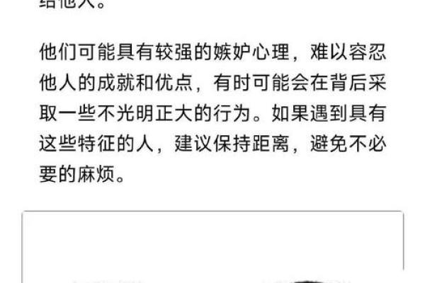 面相揭秘：大成之人的神秘面相特征，让你一眼识破