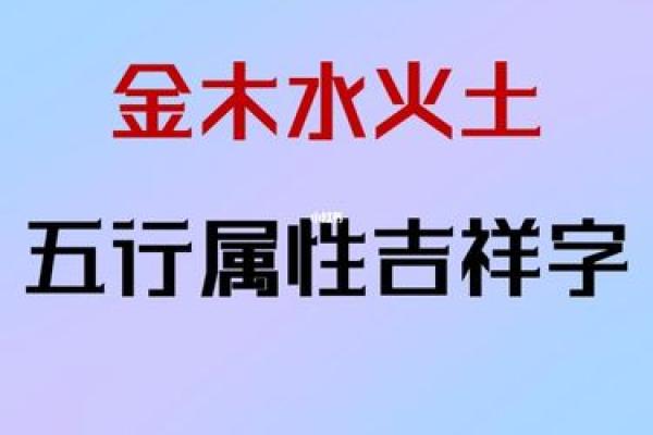 峪字五行属性揭秘：为何它与命运息息相关
