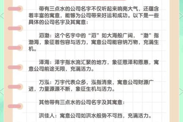 如何为公司起个既响亮又有寓意的名字