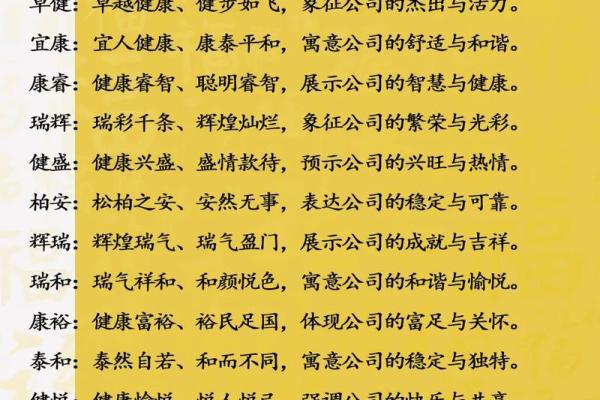 如何为公司起个既响亮又有寓意的名字