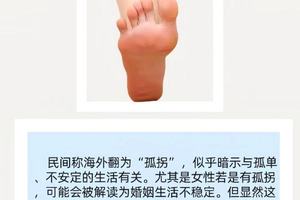 天生富贵命，看这三种脚的神奇征兆