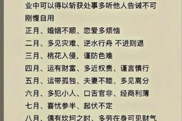 如何读懂流年天干，掌握未来运程