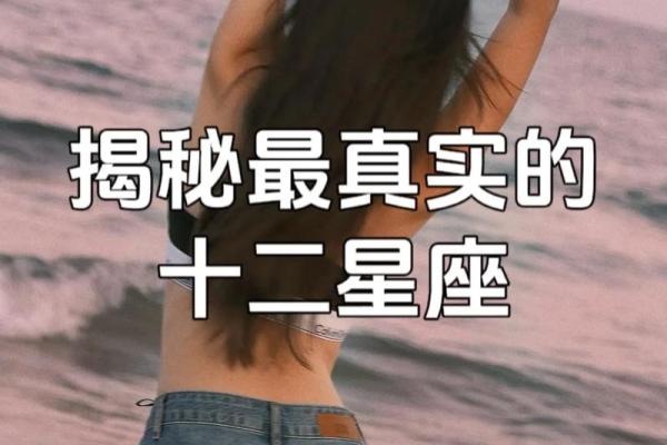 0426星座揭秘：揭秘你的神秘特质，快来一探究竟