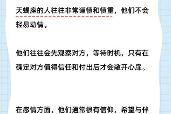 二月二十四，揭秘你的星座密码