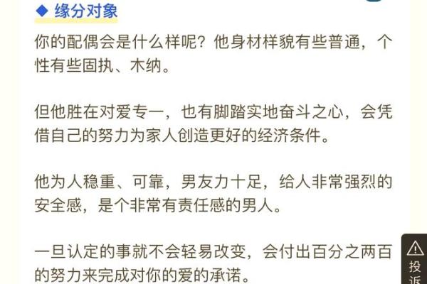 三月桃花命，真的？揭秘你的命中桃花运势