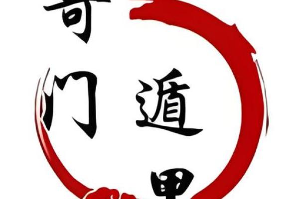 时间奇门排盘揭秘：如何通过时辰掌控命运