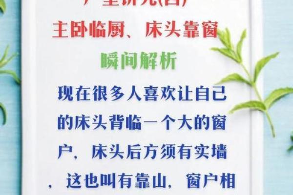 鬼推磨揭秘：揭秘家居风水禁忌，让你的家居布局焕发生机
