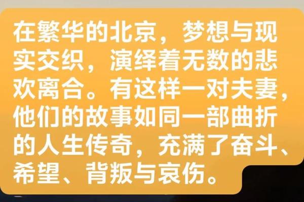 揭秘：至高无上，命运交织的传奇人生