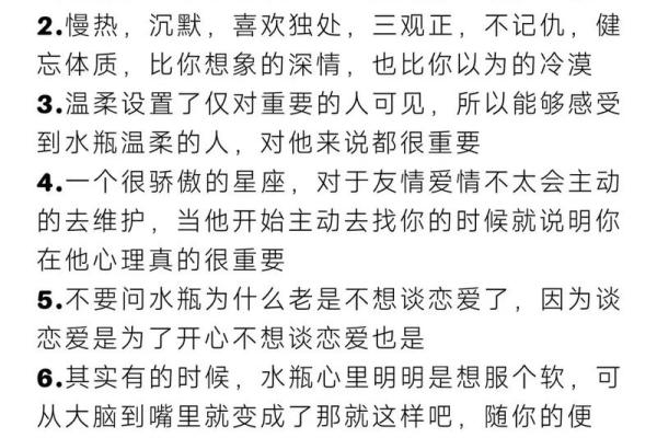 花心外表，专一灵魂：揭秘最具反差魅力的星座
