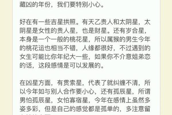 生肖运势大揭秘：揭秘你的生肖运势，爆款标题带你飞升