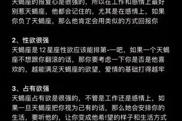 天蝎座的秘密：揭秘主星座的独特魅力
