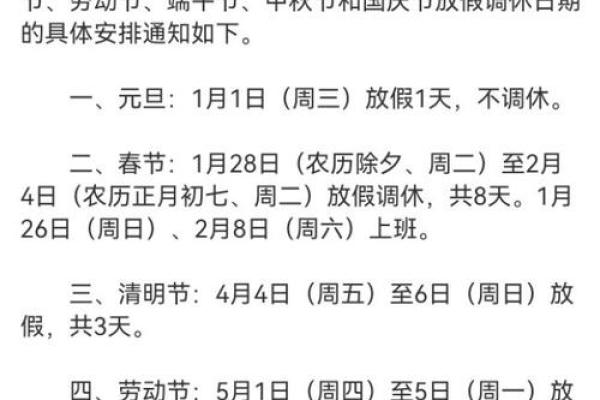 揭秘一年中放假最密集的节日，民俗盛宴等你来享