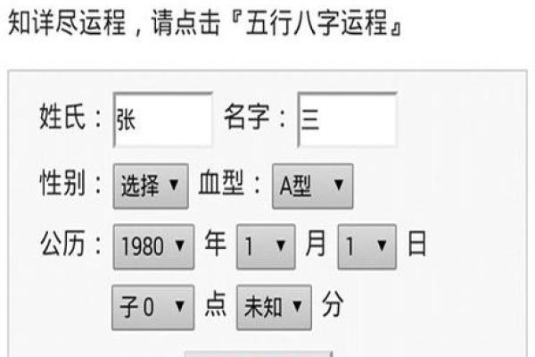 八字算命技巧大公开，学算八字让你看透人生