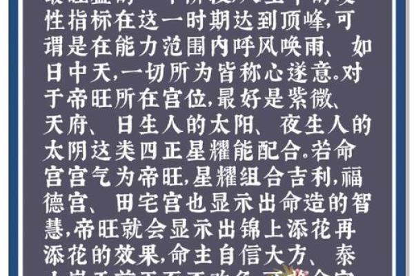 八字与紫微斗数：你无法忽视的命运力量