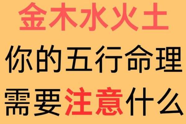 五行命运解析：如何影响你的一生