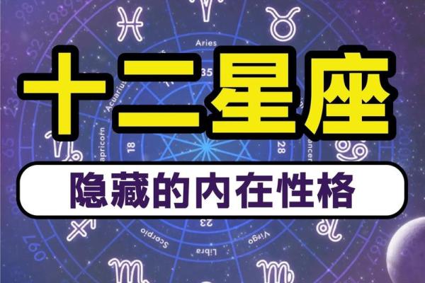揭秘：小年生日宝宝，竟是隐藏的星座之星