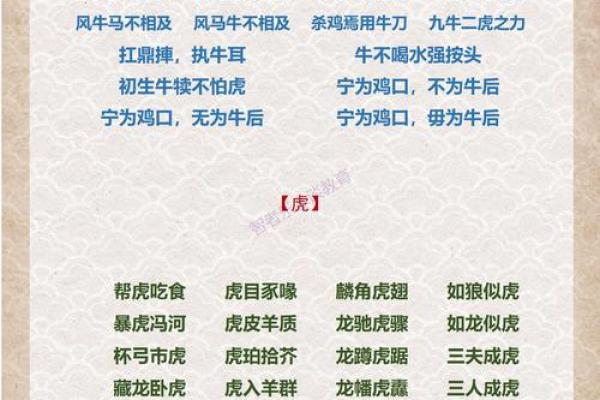 蛇影配对：绝配生肖大揭秘