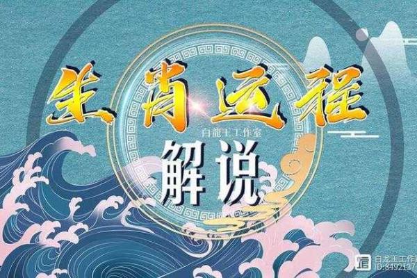 生肖运势揭秘：谁是你命中的福星，谁是你生活中的克星