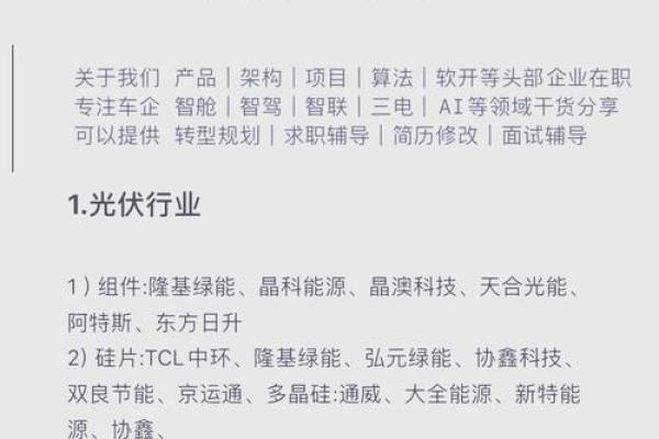 能源公司起名攻略：从创意到市场的完美匹配