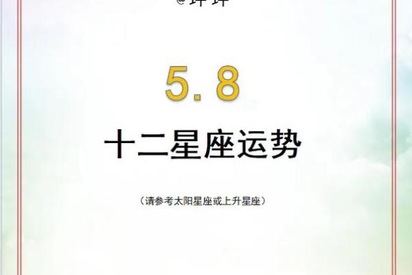 十二星座今日运势揭秘：运势飙升，好运连连