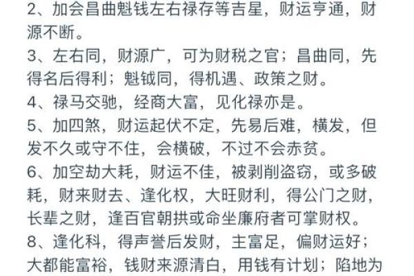 面相揭秘：明星好面相背后的秘密，揭秘运势亨通的秘密武器