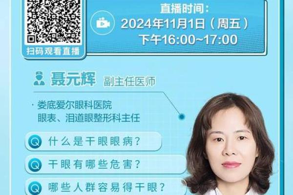 打破常规！眼科公司起名的创新之路