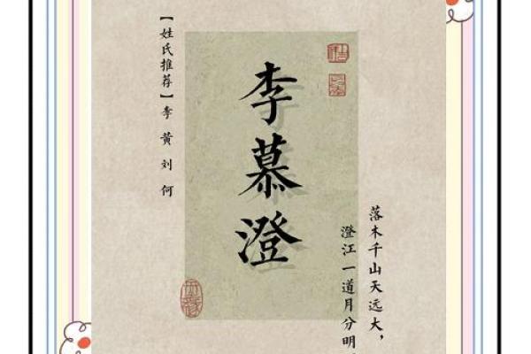最流行女孩名字推荐，简洁又优雅